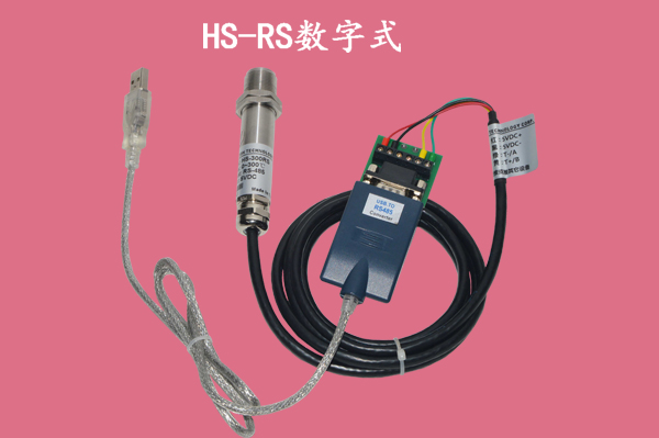 HS-RS数字型系列-红外温度传感器使用说明书