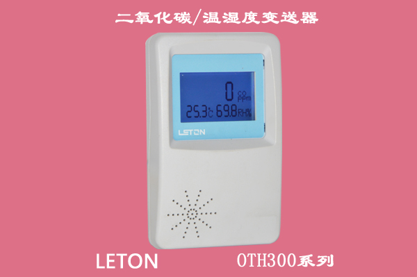 OTH300温湿度浈测器